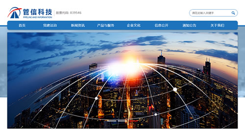 中山管信科技股份有限公司