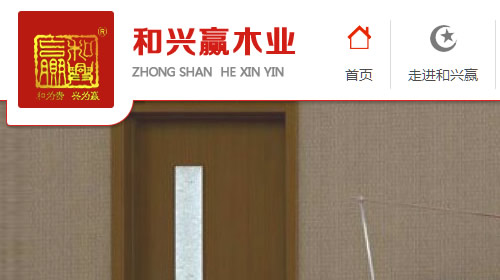 香港和興贏實(shí)業(yè)有限公司