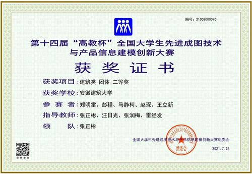 機電學子榮獲全國大學生先進成圖技術與產品信息建模創新大賽團體二等獎，并探索技術轉讓與咨詢新路徑