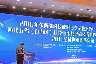 科易網亮相東西部科技成果與專利技術轉讓合作促進大會，共促技術轉移新生態